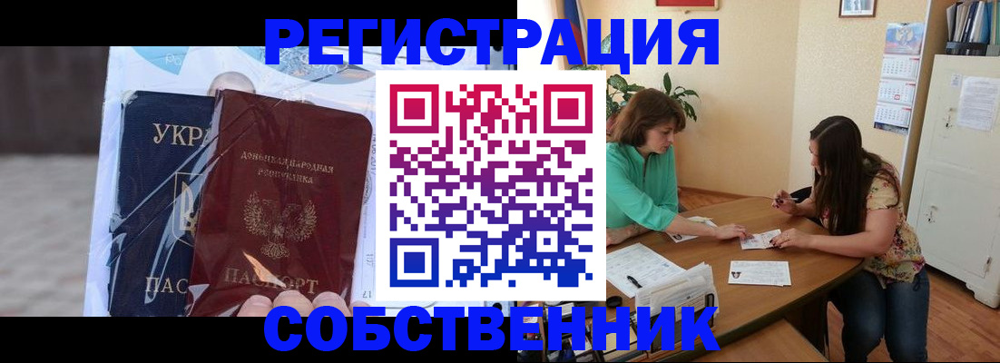 регистрация для школы в Новороссийске